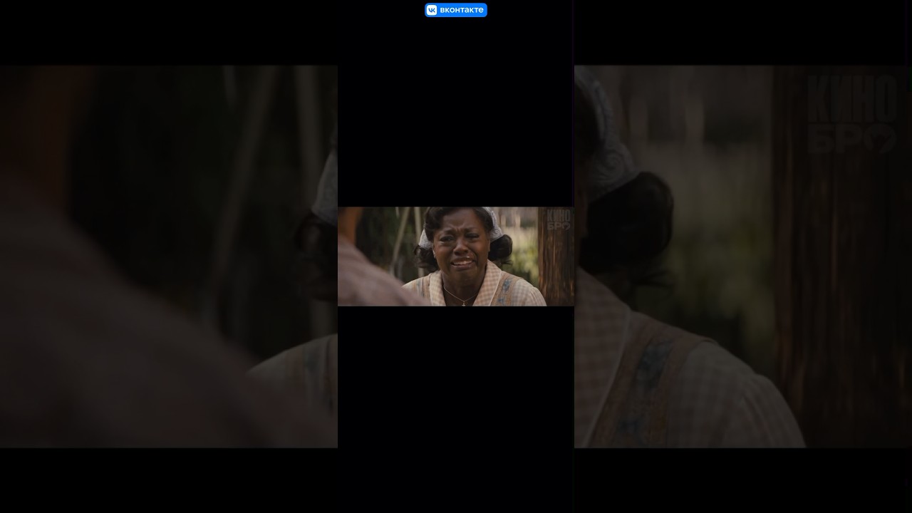 Фильм « Ограды» - YouTube