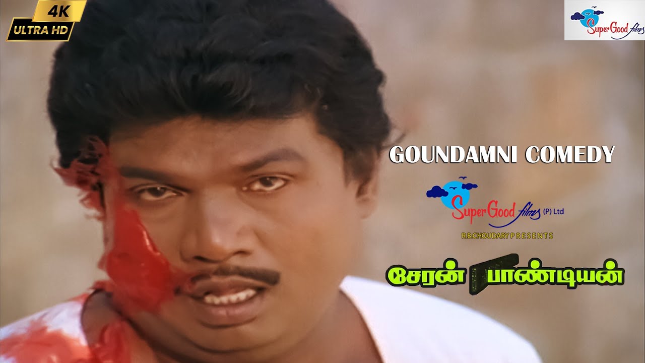 Goundamani Senthil   Comedy  Cheran Pandian  Tamil Movie Comedy  Super Good Films