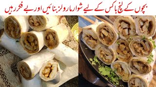 Chicken shawarma roll ? recipe by Master Meals Chef ??‍?