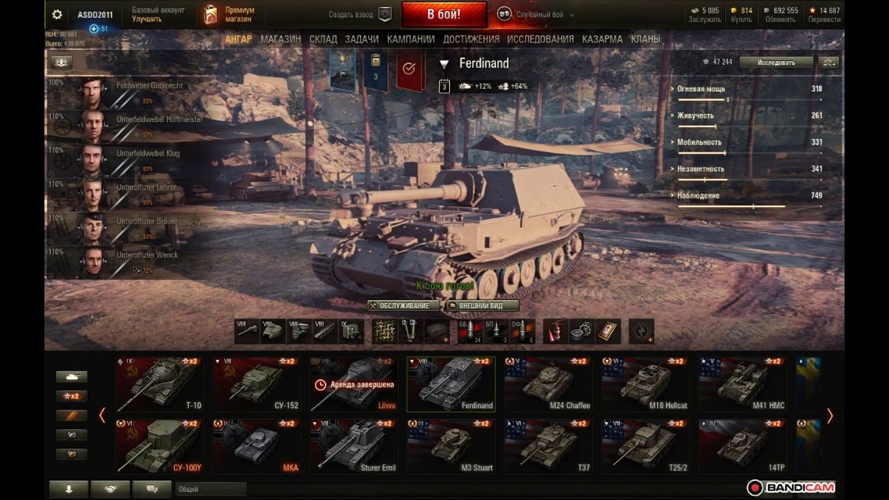 Ростелеком world of tanks