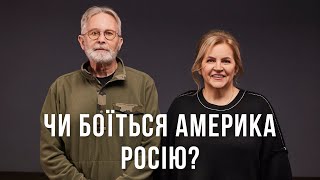 Чи боїться Америка Росію? Підполковник спецназу армії США у відставці - Джон Калп.