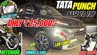 2026 TATA PUNCH FACELIFT MODIFIED ✅ BASE TO TOP MODIFICATION WITH PRICE | NEW TATA PUNCH Smart