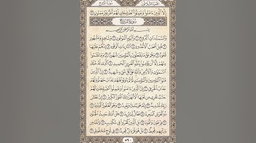 ص [590] - ج [ 30 - عم ] - سورة [البروج]