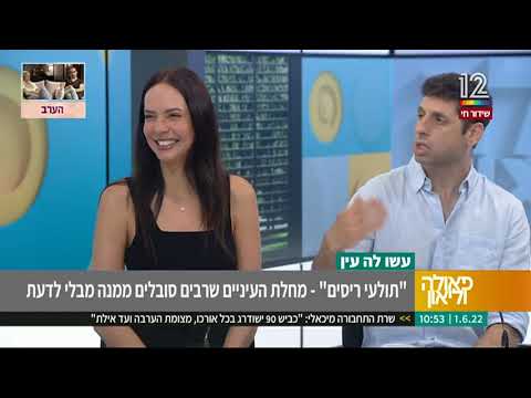 ד"ר אייל כהן על עין יבשה