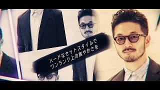【MEN'S GROOMING SALON by kakimoto arms×クールグリース】CASE 01／セルフスタイリング動画（1/3）