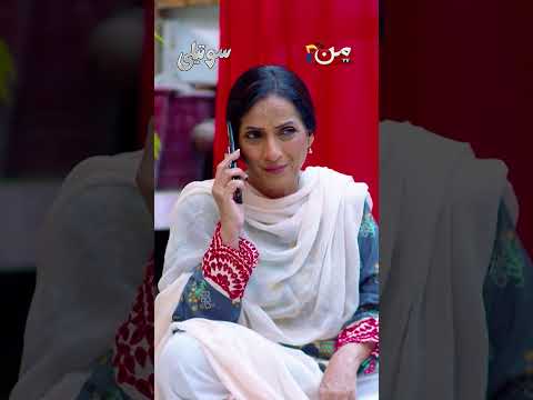 Izzat Daar Logo Kay Kuch Usol Hoty Hain..! #muntv #soteli #pakistanidrama