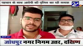 Latest_News दिनभर की खास खबरें 24 मार्च, 2021 LIVE Channel 24 plus News #Jodhpur_News #Breaking_News