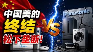 From Looking Up to Surpassing: How China's Midea Outsmarted Japan's Panasonic and Toshiba