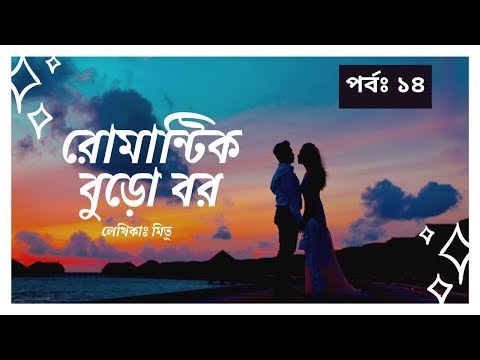 ভিডিও: 14 ফেব্রুয়ারির রোমান্টিক সন্ধ্যা কীভাবে কাটাবেন