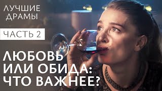 Самые заядлые холостяки меняются. Ни слова о любви. Часть 2 | МЕЛОДРАМА | КИНО О ЛЮБВИ