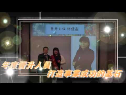 2014錠嵂新竹藍鵲夢想家年會照片紀錄