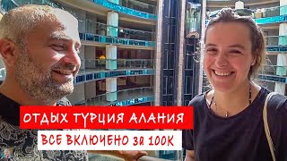 Отдых в Алании Турция. Отель Long Beach Resort 5*. Все включено, на троих 1200€