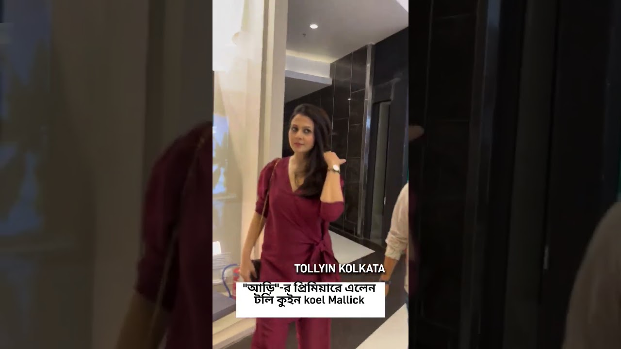 koel Mullick at aari premiere 