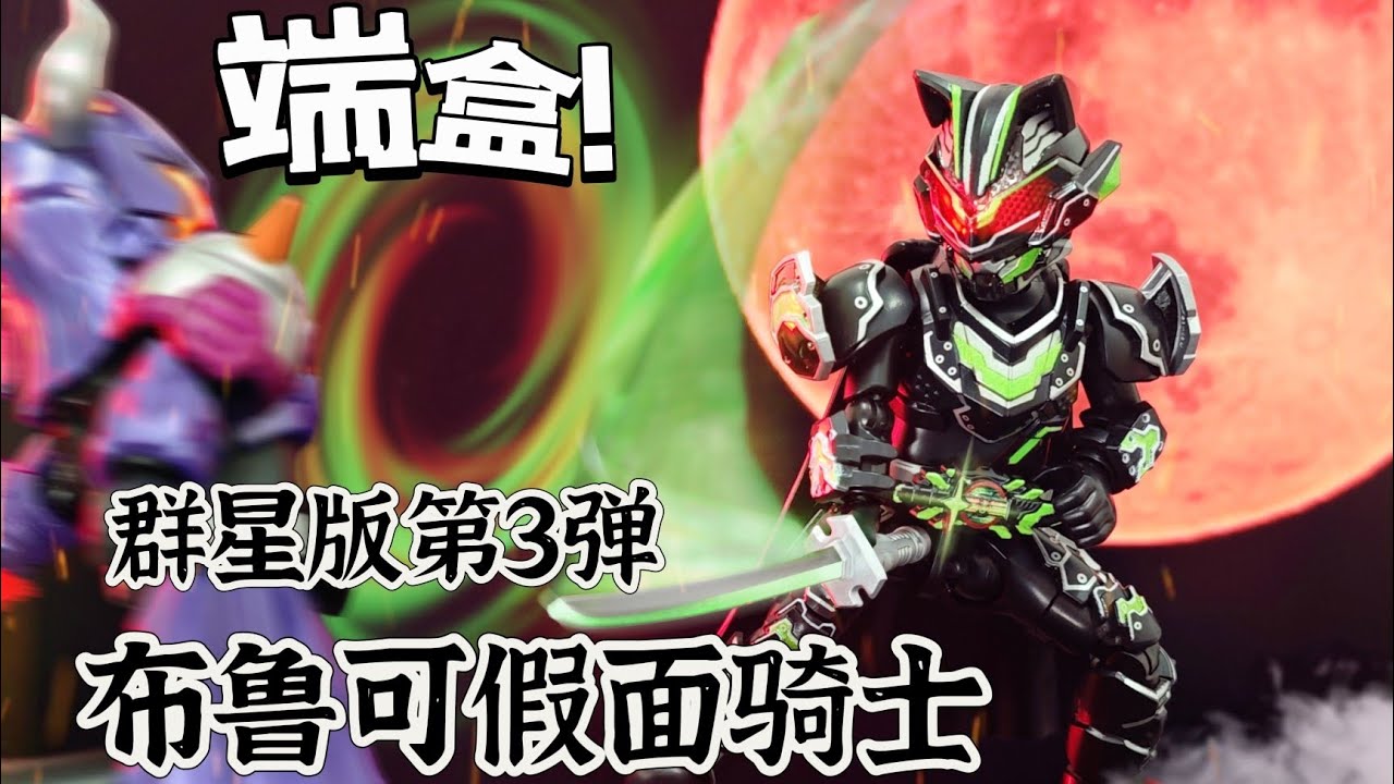 【未開封新品】BLOKEES 布鲁可 仮面ライダー 第3弾 海外限定 BLOKEES 布鲁可 仮面ライダー 第3弾 未開封新品 海外限定 - メルカリ