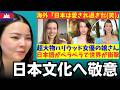 【海外の反応】ミラ・ジョヴォヴィッチ長女エヴァが流暢な日本語を話しだし世界が騒然！ 昭和名曲を200回練習の衝撃　外国人のリアクション reaction