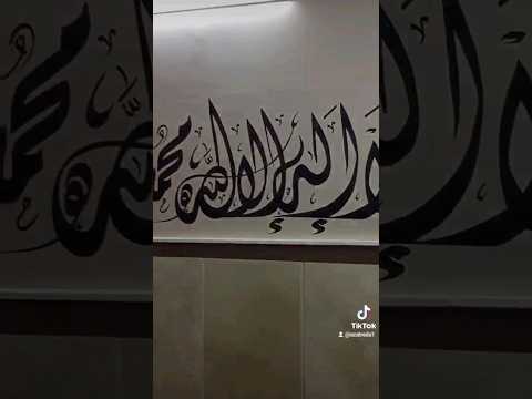 لا اله الا الله محمد رسول الله سلطان الفن تريند  الخط العربي 