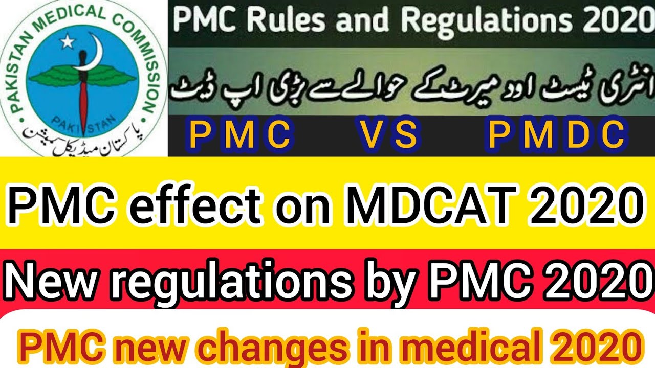 PMC effect on MDCAT 2020 (new criteria , weightage & rules) || PMC new ...
