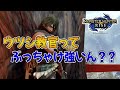 【モンハンライズ】ウツシ教官ってぶっちゃけどのくらいの強さなんだろう?【みんなの反応まとめ】【MHRise】