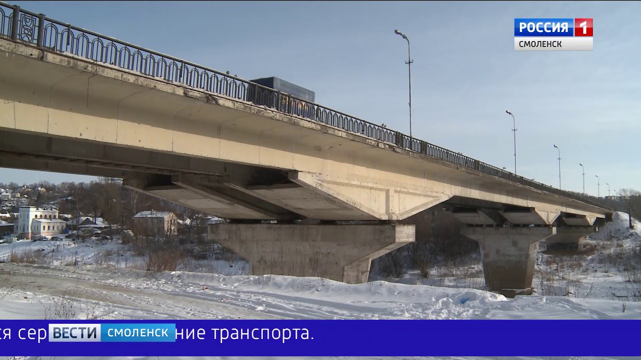 Какие мосты в смоленске