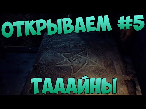 Video: Cthulhu-kutsu: Maan Tummat Kulmat