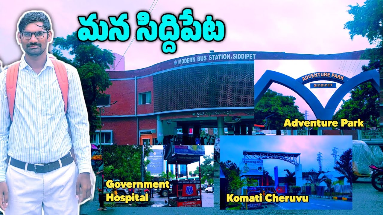 Explore Siddipet  - మన సిద్దిపేట Vlog | 