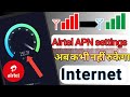 Airtel net problem solved 🤯
