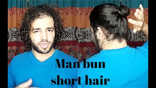 Man bun short hair Tutorial ازاى تربط شعرك لو هو قصيرمع Bekaso