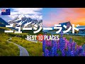ニュージーランド旅行のおすすめ観光スポット10選!定番から穴場まで厳選して紹介