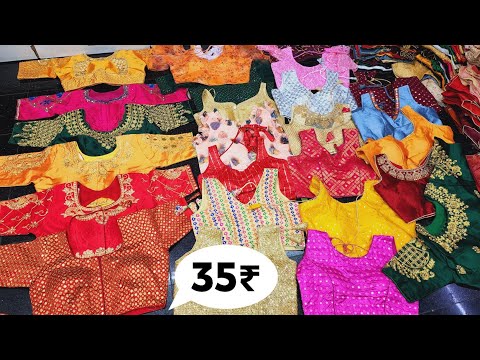 Blouse wholesale market in surat/Designer readymade blouses in