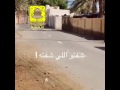 شفتو الانا شايفه هههههههههههههه