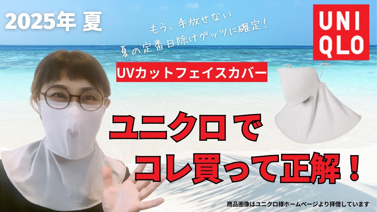 srauページ 【UVプロテクト/システムマスク】 hq720.jpg?sqp=-