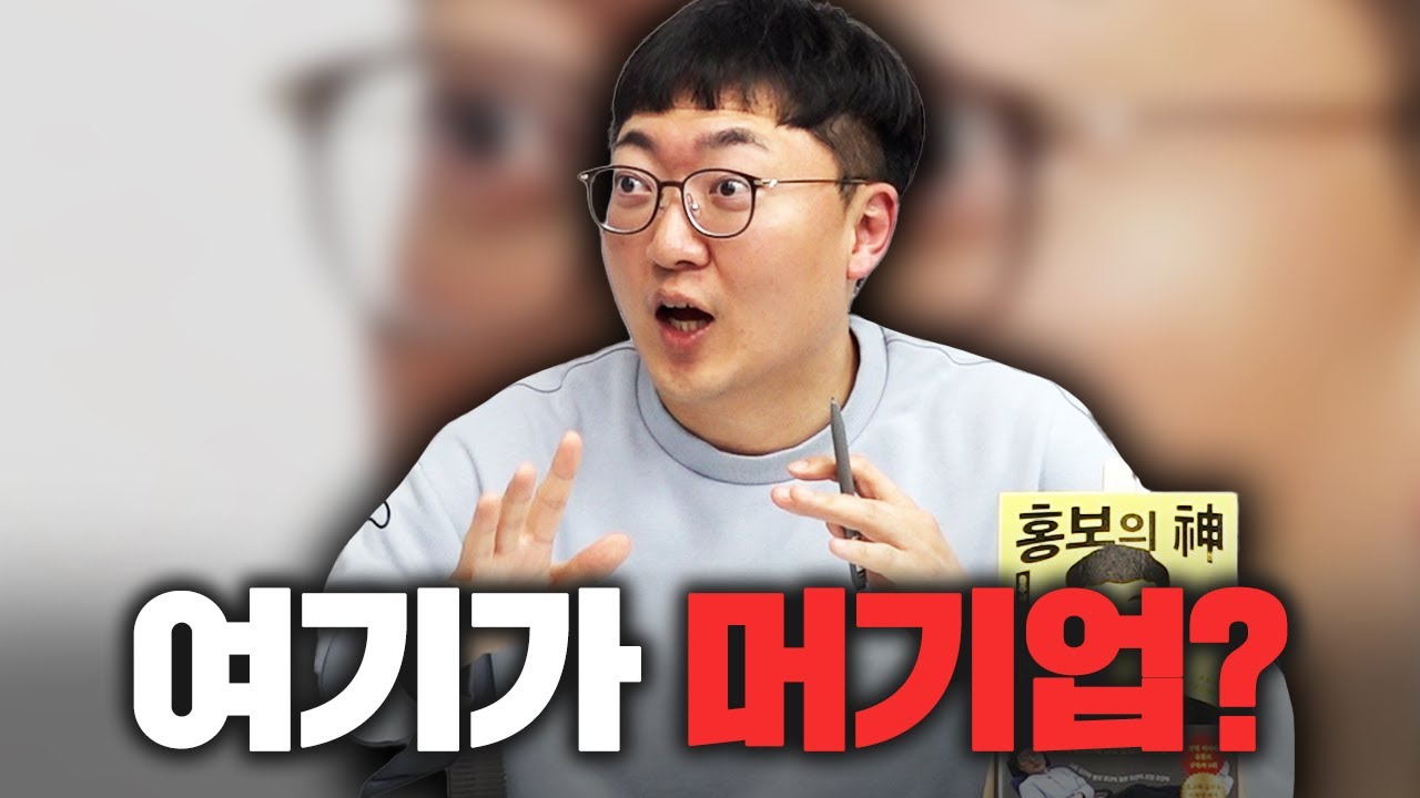 충주맨에게 삼프로 컨설팅을 받아보았습니다 f.충주시 홍보맨 김선태 주무관 [신과대화]