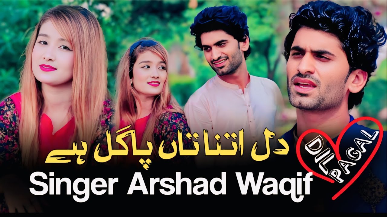 Dil Itna Tan Pagal | Arshad Waqif | New Saraiki Song | Arshad Waqif Official | Saraiki Song 2025