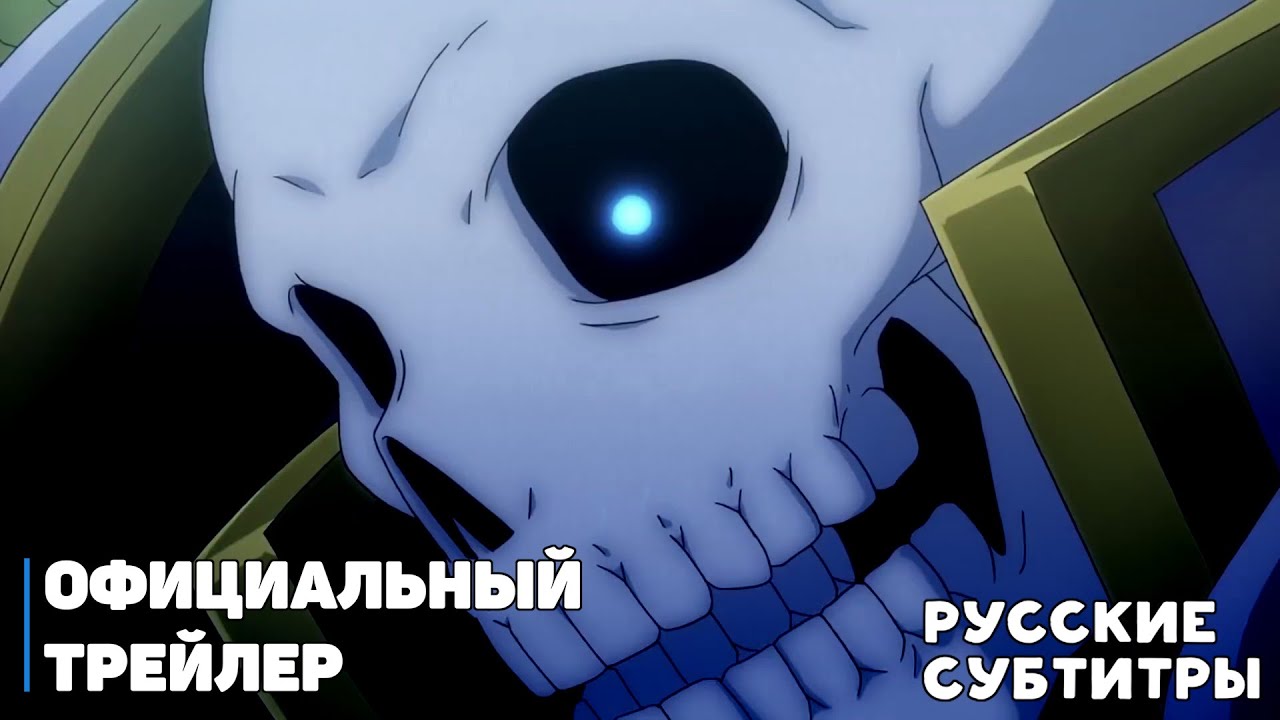 Книжник скелет хонда субтитры