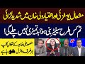 Heavy Fight Between Mashaal Yousafzai Ikhtayar Wali Khan Viral Clip Mansoor Ali Khan Hum News 