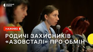 Пресконференція родин захисників «Азовсталі»