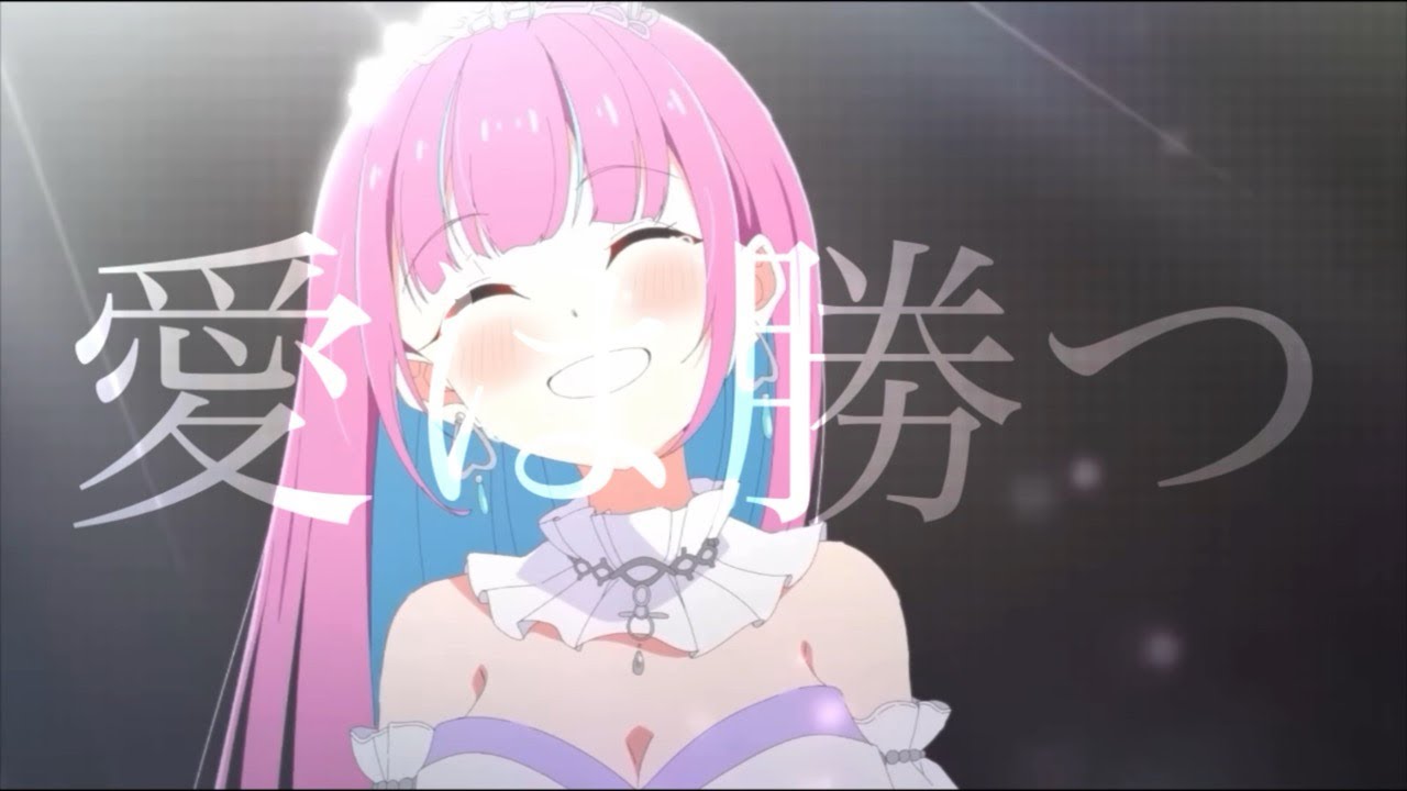 [MAD] Hololive × 愛は勝つ KAN