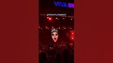 Элджей, ROMA HARD - BOSHKI (HARD version) [СНИППЕТ 08.08.25] #shorts #элджей #моргенштерн