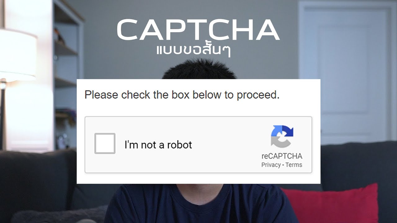 robot แปลว่า  New Update  CAPTCHA แบบขอสั้นๆ - ผมไม่ใช่บอท!