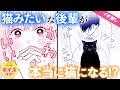 【漫画】甘やかしたい猫系男子にはかわいい秘密が…【職場恋愛・カップル・ねこ】