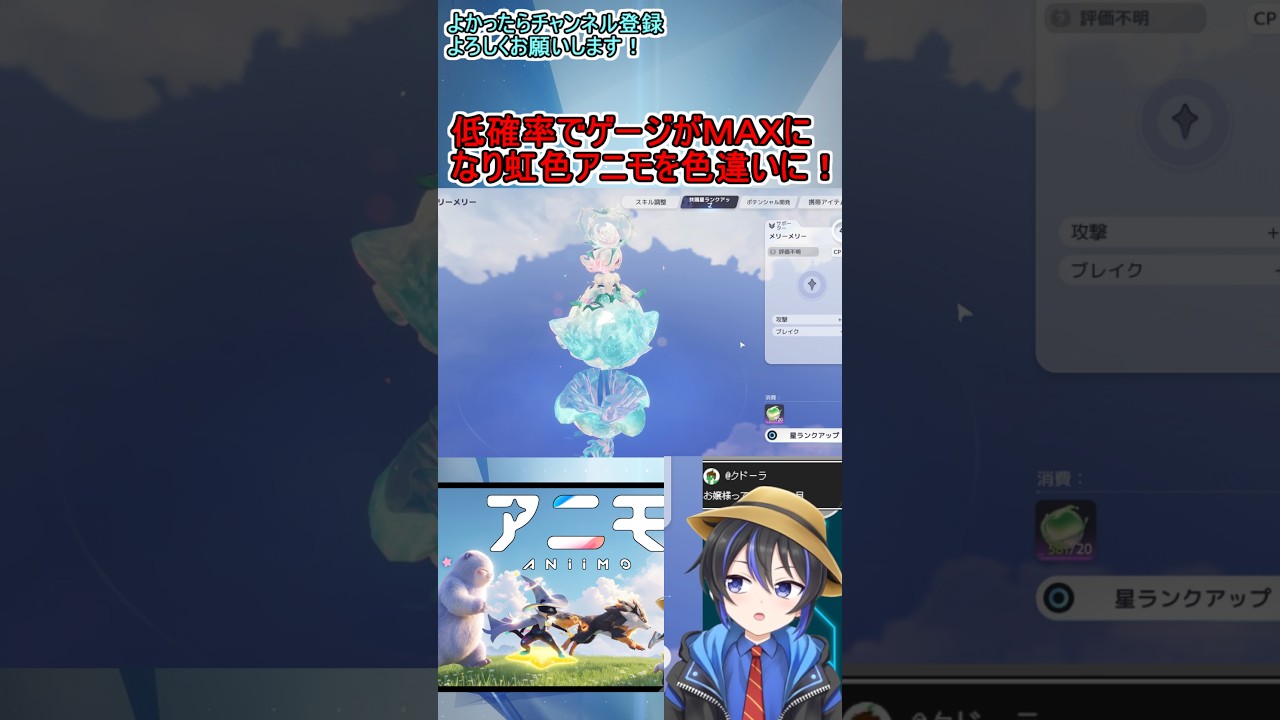 低確率ゲージMAX現象を引き当て1発虹色ゲージMAX!色違い虹色個体捕獲!!【PR/Aniimo】 #shorts