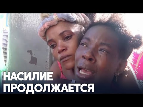 Бандиты застрелили 12 человек в богатом пригороде столицы Гаити