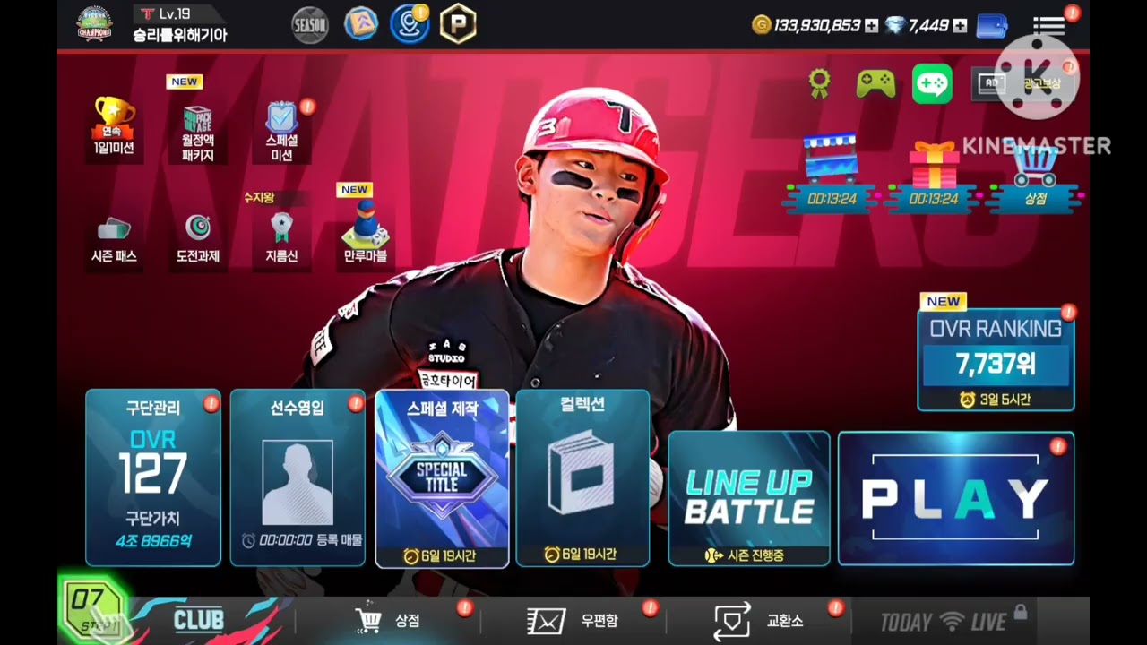 이사만루 꿀팁좀 알려주십쇼