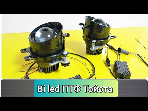 Bi led линзы 3 дюйма, противотуманные фары Toyota Camry, Toyota Corolla, Lexus