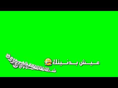 اغنية مامرتاح قلبي الليلة ودعك عيش بدنيتك شلك بل هموم