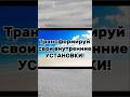 Сила сознания. От мечты к реальности.