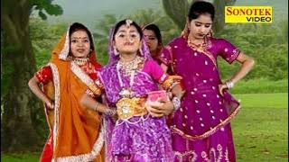 Dahi Ka Dan De De | दही के दान दे दे | Chanpreet Channi, Minakshi Panchal | Krishna Bhajan | Sonotek