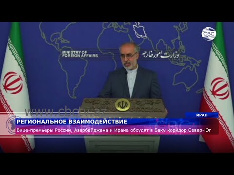 Вице-премьеры России, Азербайджана