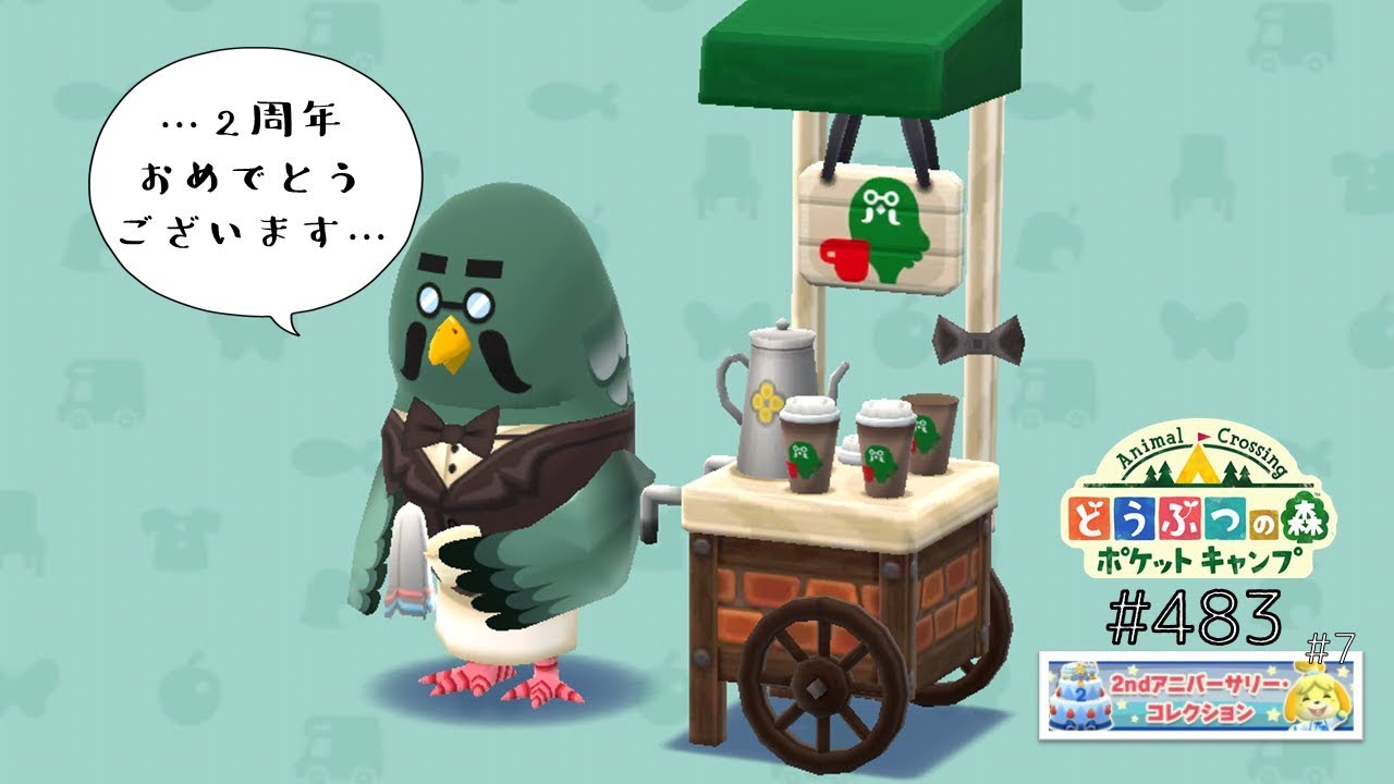 Pocket Camp] Master at last!? Thank you for your hard work at the