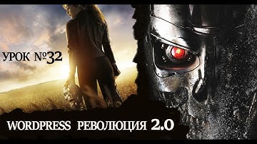 Урок №32 Как создать интернет магазин самому бесплатно пошаговая инструкция  Создать интернет магази
